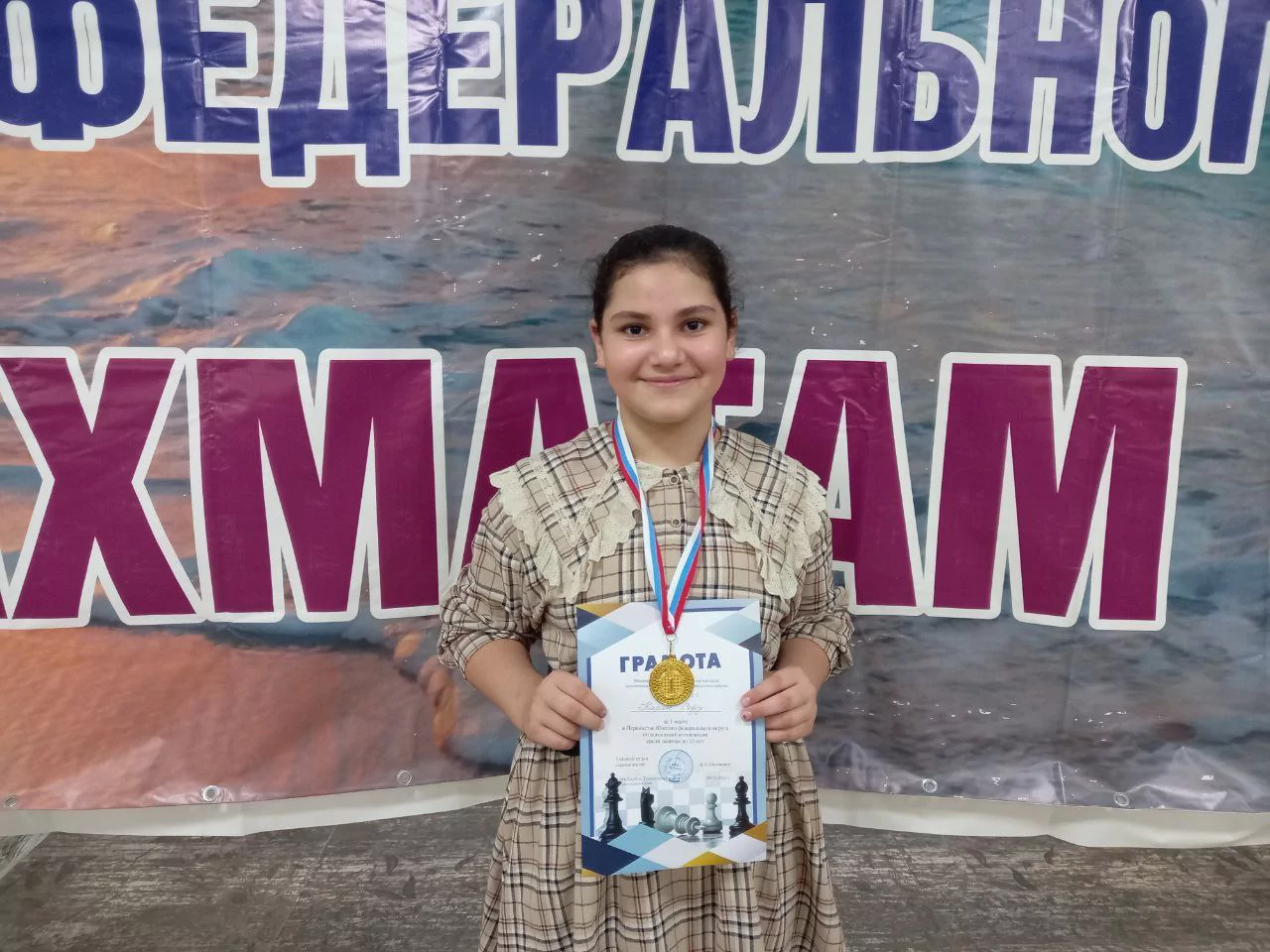 Седа Карян из школы N20 поселка Заветного стала чемпионкой Первенства ЮФО по шахматной композиции