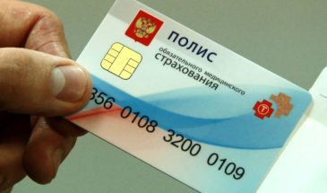 Новые правила обязательного медицинского страхования для армавирцев