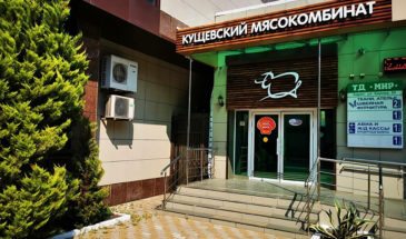 Кубанский мясокомбинат стал участником нацпроекта «Производительность труда»