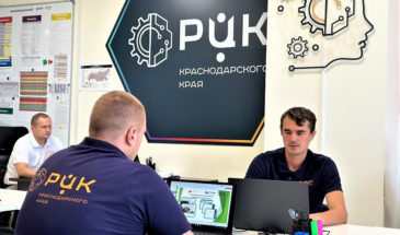 Руководители кубанских компаний оценили работу Регионального и Федерального центров компетенций