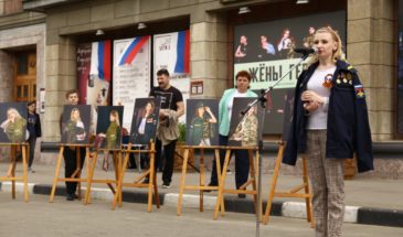 Армавир стал участником социального проекта «Жёны Героев»