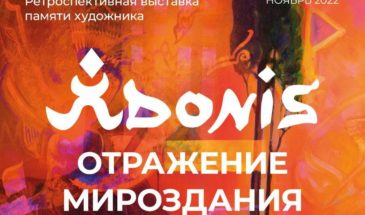 В Доме Дангулова пройдёт выставка живописных и графических работ Адониса Эшмуна