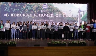 Армавирские школьники стали участниками исторического квеста