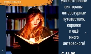 В «Библионочь» в Армавире пройдут просмотры «Ералаша» с попкорном