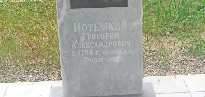 Помните новость о фейковом памятнике Григорию Потёмкину на кладбище Фортштадта?