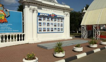 Армавирская Дума утвердила кандидатов на Доску почёта 