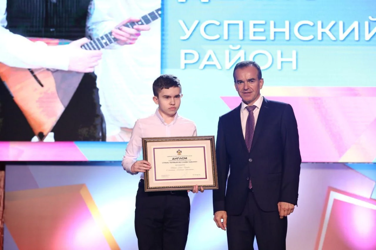 Денис Шиндин получил Диплом главы администрации Краснодарского края «Стань первым во славу Кубани!»