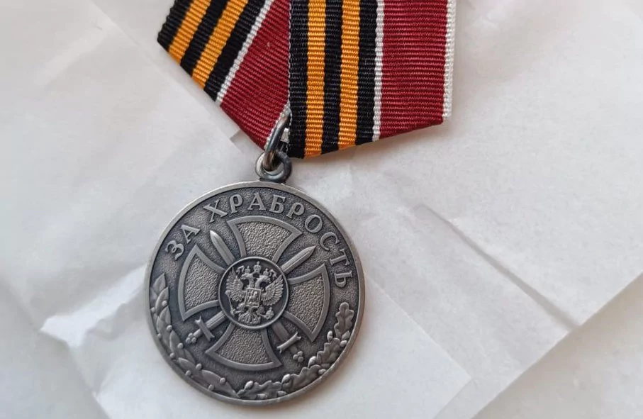 Участник СВО Михаил Карпунин награждён медалью «За храбрость»
