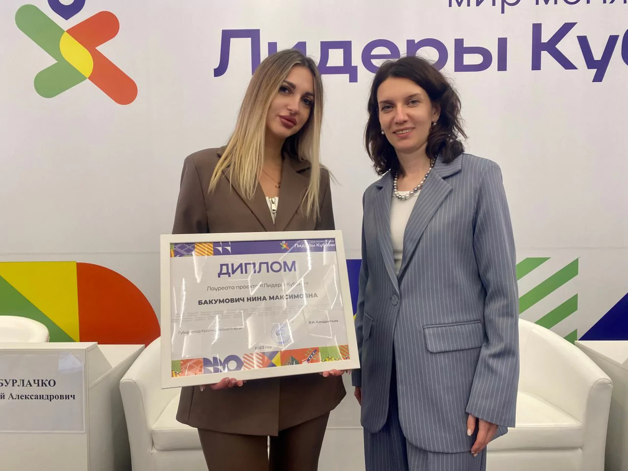 Три жительницы Армавира стали лауреатами конкурса «Лидеры Кубани»