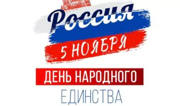 5 ноября в 16:00 в парке «Сфинксы» состоится концертная программа «Россия»