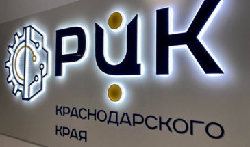 Предприятия Кубани оценили удовлетворенность работой Регионального центра компетенций в сфере производительности труда на 94%