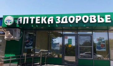 Крупная аптечная сеть Кубани подвела итоги нацпроекта «Производительность труда»