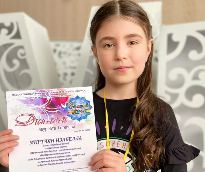 Изабелла Мкртчян из Армавира трижды за неделю стала лауреатом престижных конкурсов