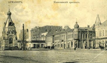 100 лет назад в Армавире открылась первая товарная биржа