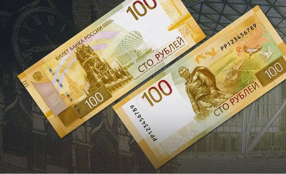 В России появится новая банкнота номиналом 100 рублей
