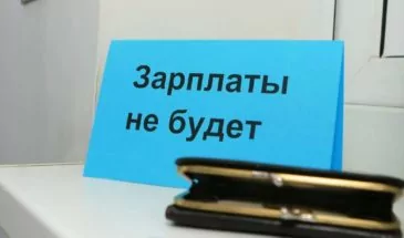 Армавирцы могут пожаловаться на нерадивых работодателей