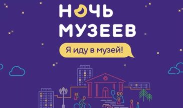 «Ночь музеев» в ­Армавире
