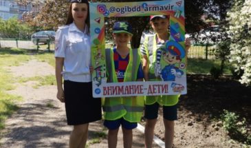 В армавирской школе прошло занятие по безопасности на дороге