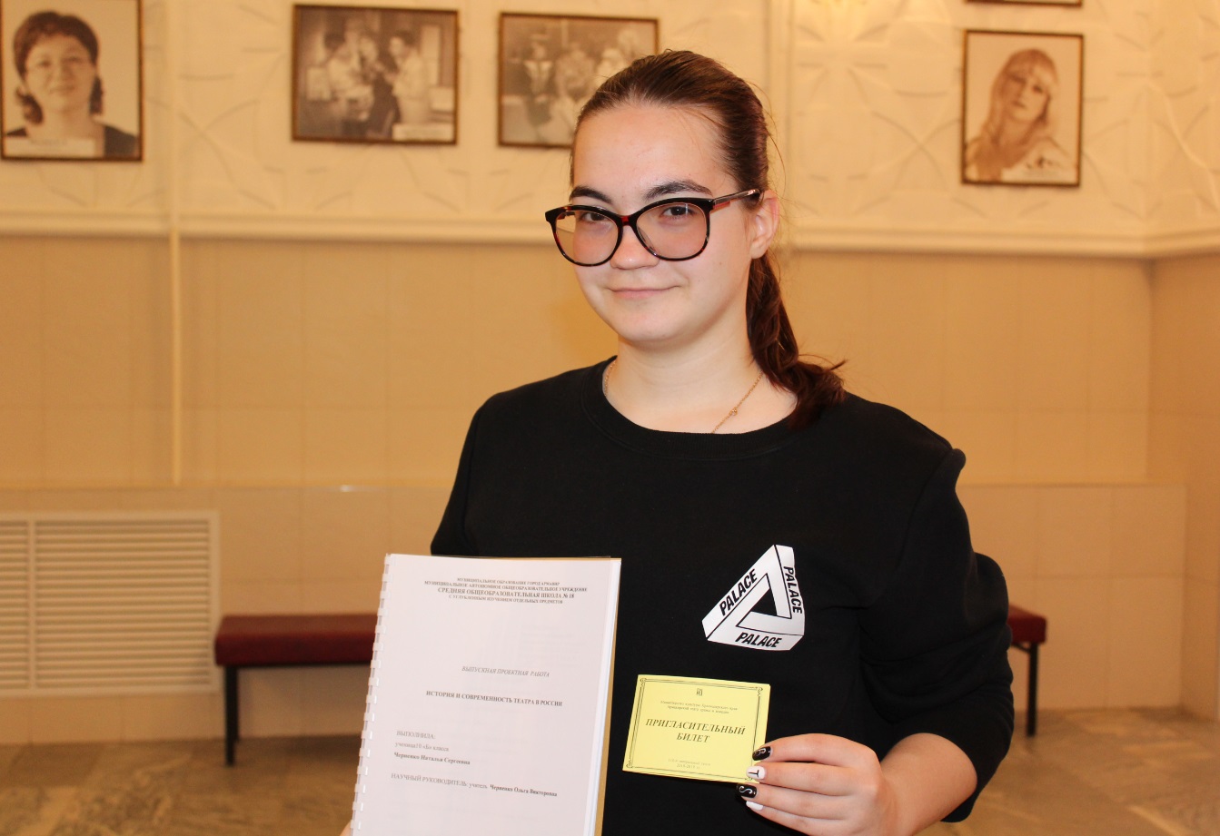 Армавирская школьница защитила проектную работу по истории нашего театра