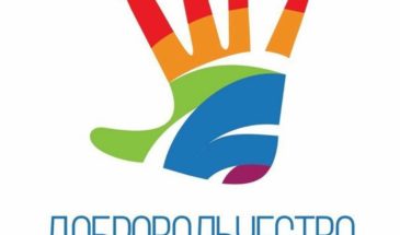 Добровольцы Армавира