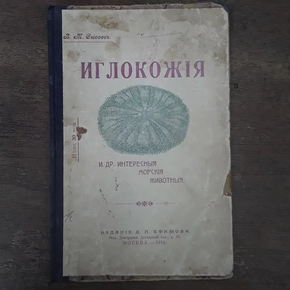 В Армавирском краеведческом музее хранится около 300 редких книг