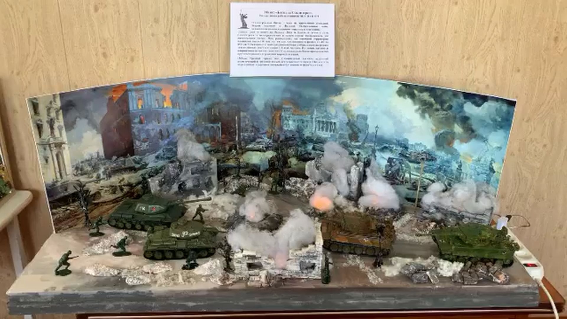 Армавирские школьники создали макеты Курской и Сталинградской битв.