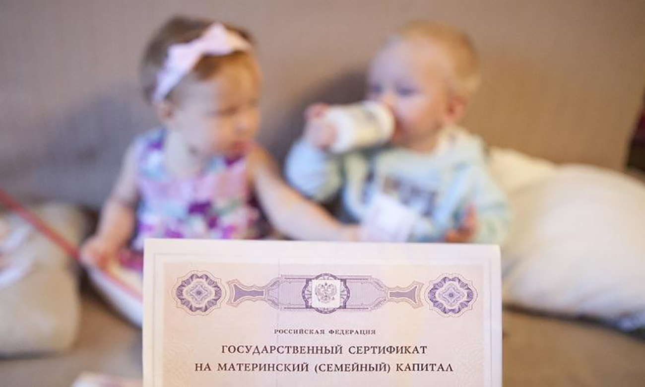 В 2021 году выплата материнского капитала многодетным семьям составит 134 тысячи рублей