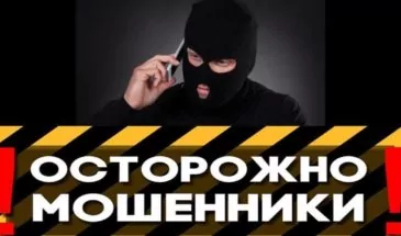 Минюст РФ сообщает о распространяющемся виде мошенничества