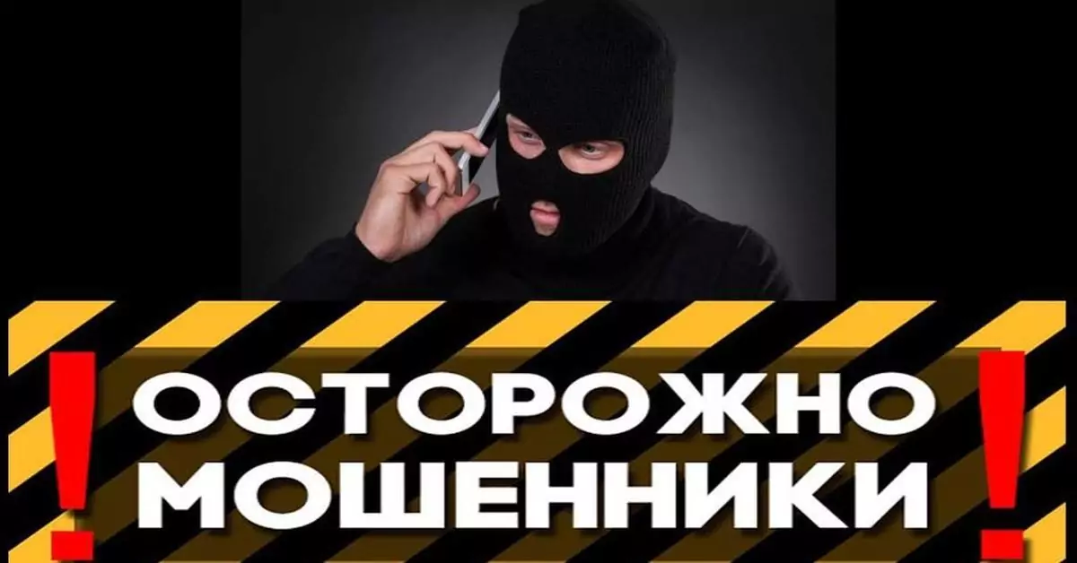 Минюст РФ сообщает о распространяющемся виде мошенничества
