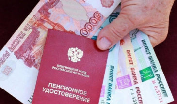 В мае пенсии армавирским пенсионерам выплатят своевременно или досрочно