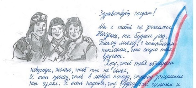 Профсоюзы Кубани объявили конкурс детских рисунков и сбор писем в поддержку российских военнослужащих