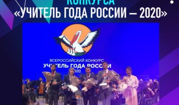 Выпускник АГПУ вошёл в число пяти призёров Всероссийского конкурса «Учитель года России – 2020».