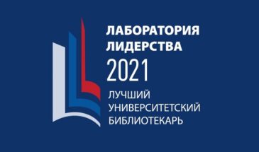 Библиотекарь Армавирского государственного педагогического университета Ольга Кашлева вошла в топ-25 лучших библиотекарей страны