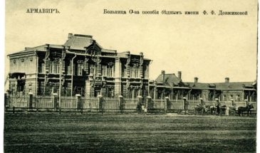 После вспышки холеры в 1892 году серьезно уменьшилась численность населения Армавира