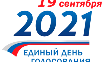 Общественная палата Кубани открыла «горячую линию» по вопросам, касающимся выборов