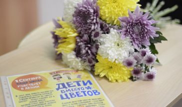В школе № 16 прошла Всероссийская акция «Дети вместо цветов»