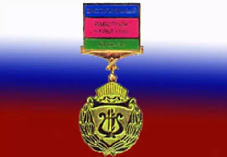 Званий «Заслуженный артист Кубани» и «Заслуженный работник Кубани» удостоены четыре армавирских работника культуры