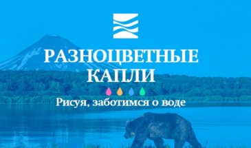 Армавирцы могут стать участниками экологического конкурса от Росводресурсы