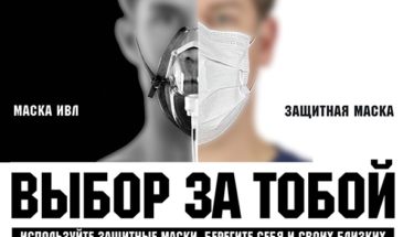 Выбор за тобой