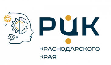 Региональный центр компетенций в сфере производительности труда Краснодарского края прошел сертификацию