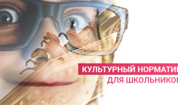 Проект «Культурный норматив школьника» запущен в Армавире