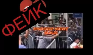 Информация о несанкционированном митинге в Краснодаре оказалась фейком