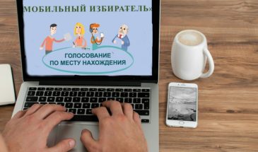 В Краснодарском крае заявление о голосовании по месту нахождения подали около 60 000 избирателей