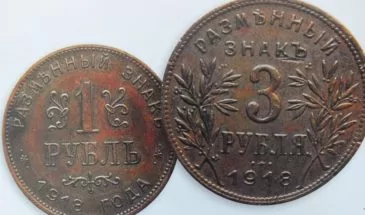 В 1918 году в Армавире открыли монетный двор, где чеканили монеты