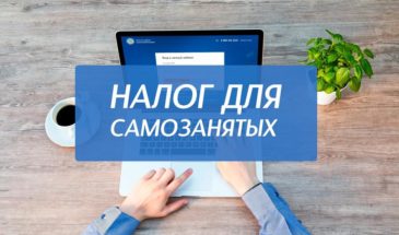 Налог для самозанятых применяют 2 500 армавирцев