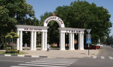 В Армавире переименуют детский парк имени 30-летия Победы