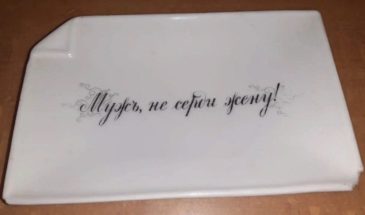 В память о репрессированной родственнице в семье Ларисы Азаренко хранят пепельницу