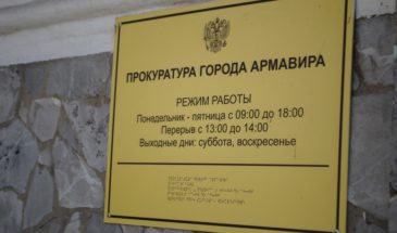 Приём граждан пройдет в прокуратуре Армавира