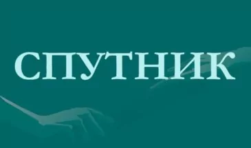 В 2021 году чаще всего в обществе употребляли слово «спутник»