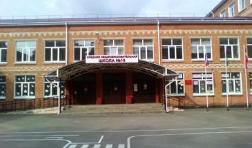 В Армавире капитально отремонтируют школу № 18